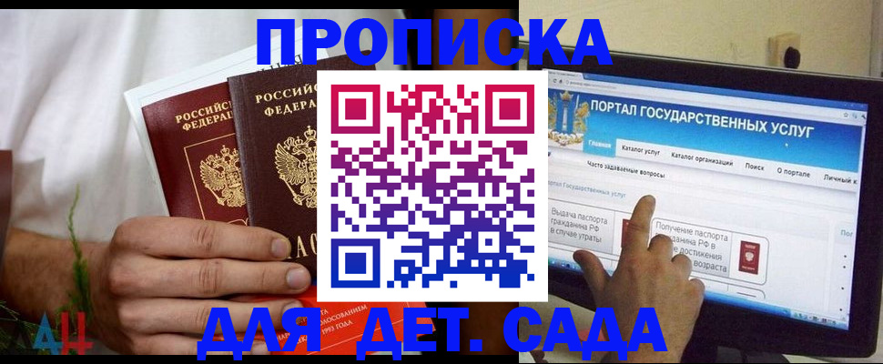 регистрация в Боброве