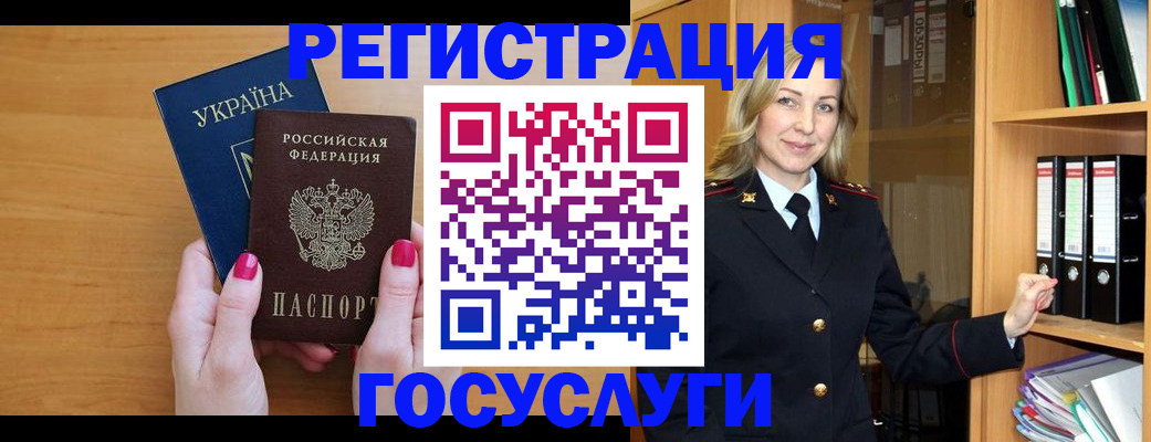 прописка штамп в Боброве