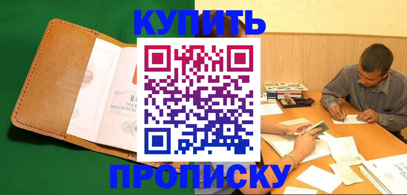 регистрация в Боброве